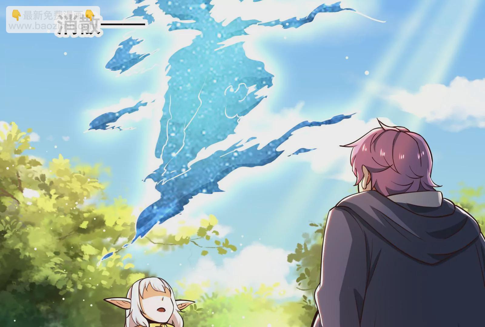 古神遊戲 - 第47話 指引！人馬王的英靈！(2/3) - 5